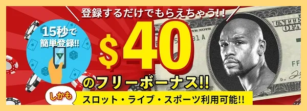 ベットランクカジノ-Betrnk–入金不要4000円で始める登録・入出金・ボーナス・評判の解説