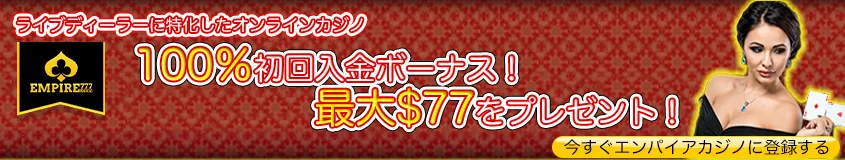 iWalletの初回ログイン手順を解説-対応のオンラインカジノも3つ紹介–入出金