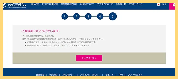 iWalletの初回ログイン手順を解説-対応のオンラインカジノも3つ紹介–入出金