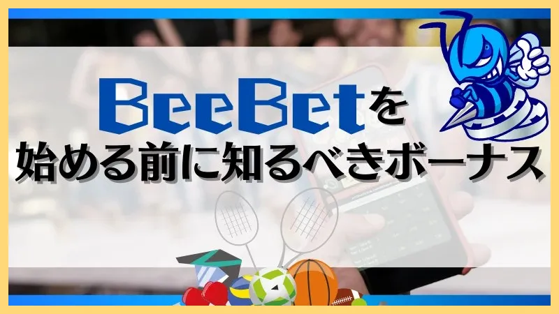 BeeBet-ビーベット-解説-登録方法【-10–30ボーナス】口コミまで-ビーベット