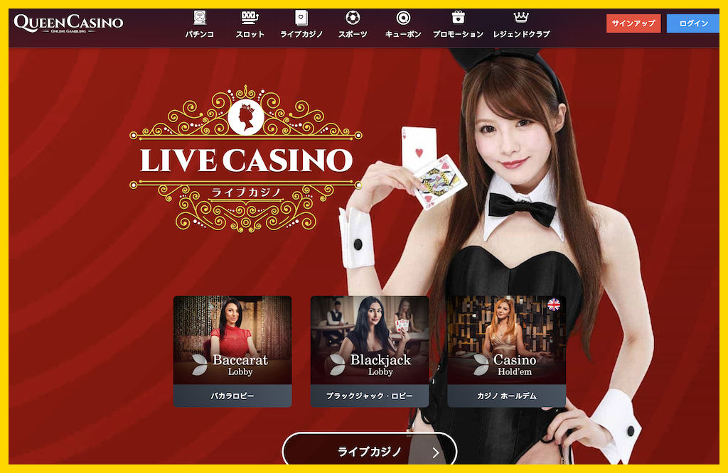 全13種類！🎲新クイーンカジノ（Queen Casino）の入金で使える決済方法