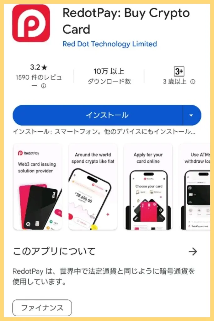 Redotpayとは-特徴や登録方法-入出金方法や手数料を解説-入出金