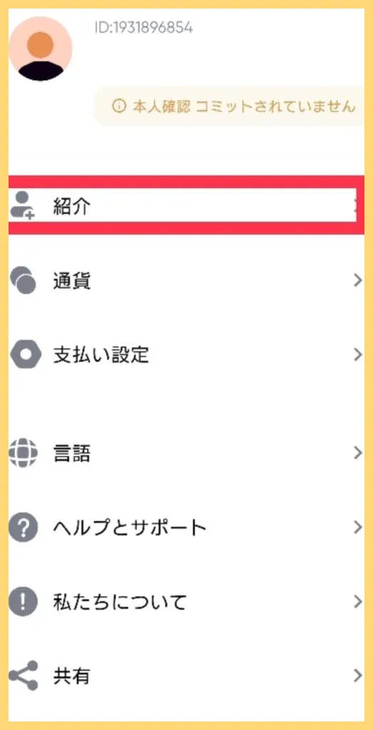 Redotpayとは-特徴や登録方法-入出金方法や手数料を解説-入出金