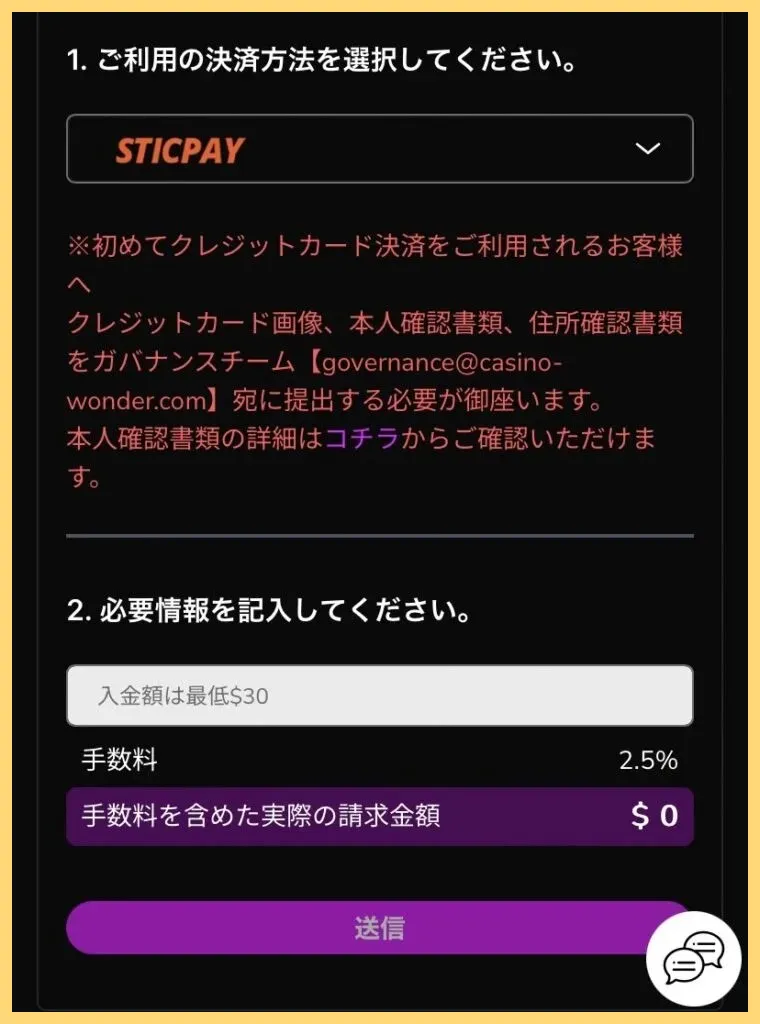 STICKPAY-スティックペイ-とは-特徴やアカウント作成方法-入出金手順もご紹介-入出金