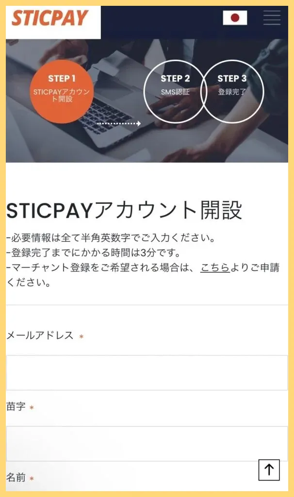 STICKPAY-スティックペイ-とは-特徴やアカウント作成方法-入出金手順もご紹介-入出金