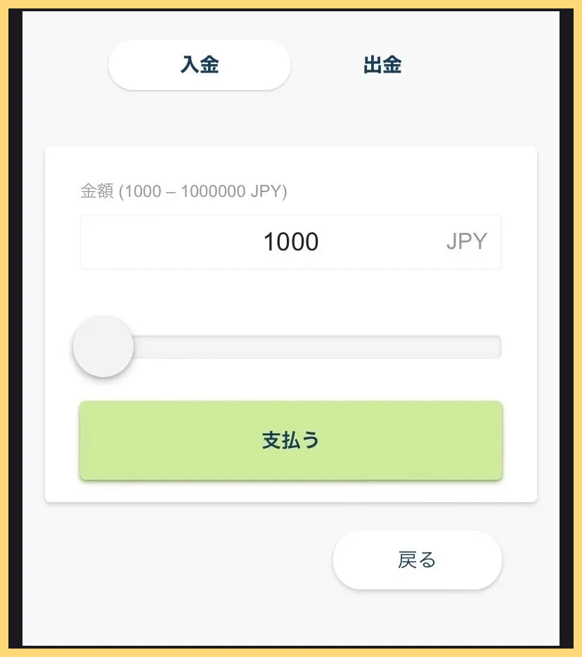 TIGER-PAY-タイガーペイ-とは-特徴や登録方法-入出金方法や手数料もご紹介-入出金