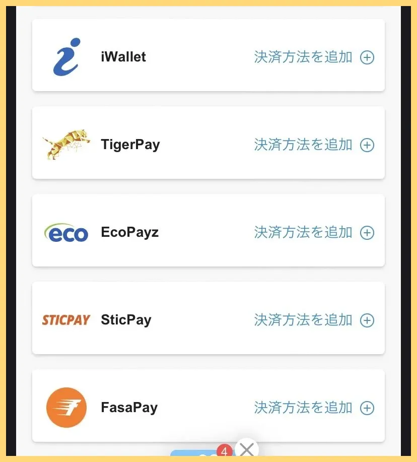 TIGER-PAY-タイガーペイ-とは-特徴や登録方法-入出金方法や手数料もご紹介-入出金