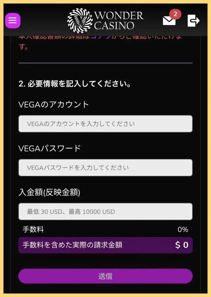 Vega-Wallet-ベガウォレット-とは-特徴や登録方法-入出金方法や手数料もご紹介-入出金